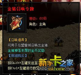 龙骑士传说充值攻略 快速获取首充大礼包 