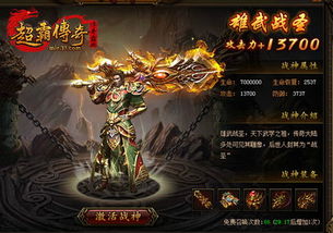 顶级战神4攻略分享 打怪 PVP BOSS绝招 