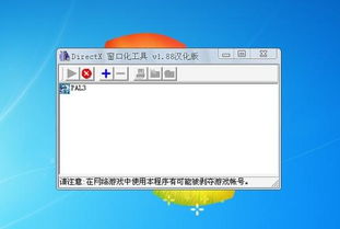 d3dwindower怎么用 支持哪些游戏窗口化 