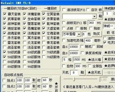 烈焰公牛辅助怎么用 有哪些功能 