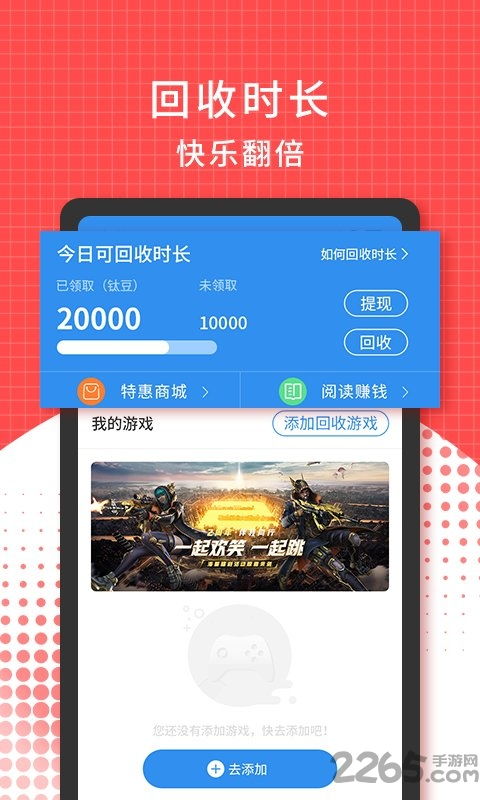 火火车游戏app有哪些游戏 适合什么玩家 