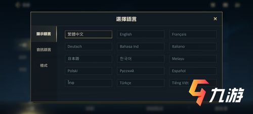 lol手游设置翻译成中文怎么做 为何要设置中文 