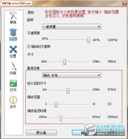 rocketdock中文版的最新版怎么下载 支持哪些功能 