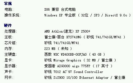 成吉思汗2配置要求是什么 适合什么电脑 