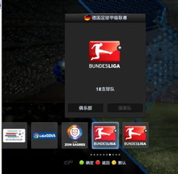 pes2013转会补丁怎么下载 支持哪些球队 