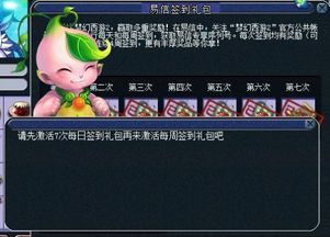 梦幻西游易信礼包怎么领取 有哪些福利 