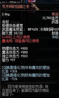 DNF召唤装备选择指南2025年有哪些更新 