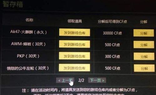 2025年CF抽奖火麒麟几率多大 如何提高中奖率 