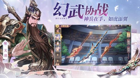 三国志幻想大陆上线40连抽,三国志幻想大陆