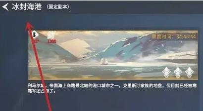 冰原守卫者怎么激活寒霜半岛地图,冰原守卫者