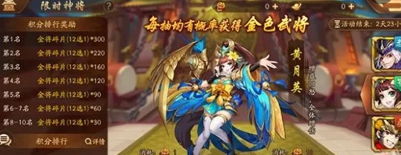 少年三国志2资金将怎么获得金将,少年三国志2资金将怎么获得金将