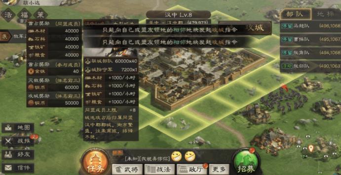 三国志战略版抢城攻略,三国志战略版