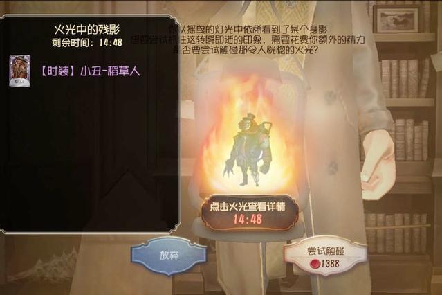 第五人格灯火怎么触发,第五人格