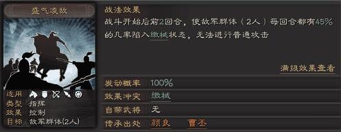 三国志战略版有武将没战法,三国志战略版