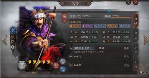 三国志战略版这个游戏怎么玩,三国志战略版