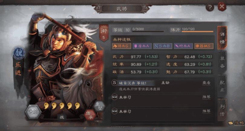 三国志战略版配将怎么配,三国志战略版