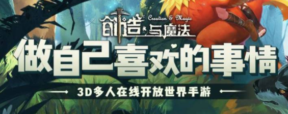 创造与魔法里面的地基怎么建,创造与魔法