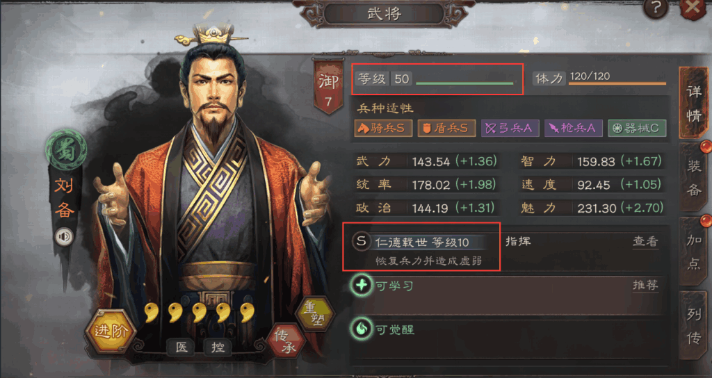 三国志战略版袁绍配什么技能,三国志战略版