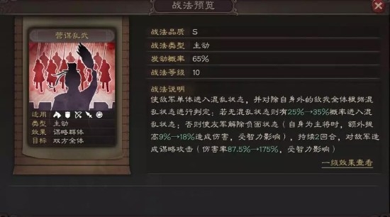 三国志战略版新武将贾诩怎么玩,三国志战略版