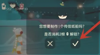 光遇纸船赞怎么换爱心,光遇