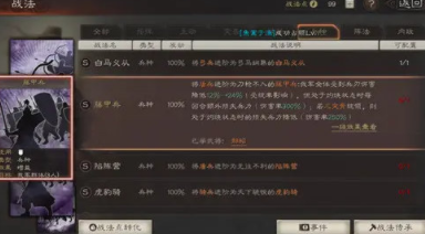 三国志战略版如何帮别人打地,三国志战略版