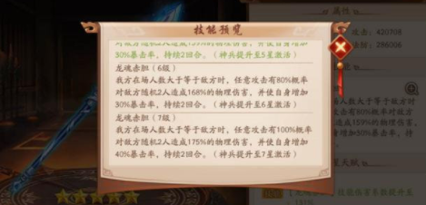 少年三国志2魏国紫将站位顺序,少年三国志2