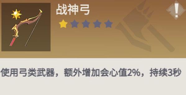 冰原守卫者战神弓怎么用,冰原守卫者