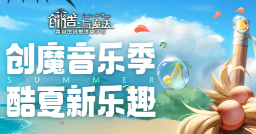 创造与魔法中白虎怎么获得,创造与魔法