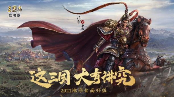 三国志战略版是什么类型,三国志战略版