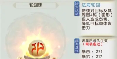 诛仙手游焚香法宝灌魔,诛仙