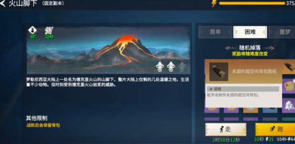 冰原守卫者火山脚下多少级解锁,冰原守卫者