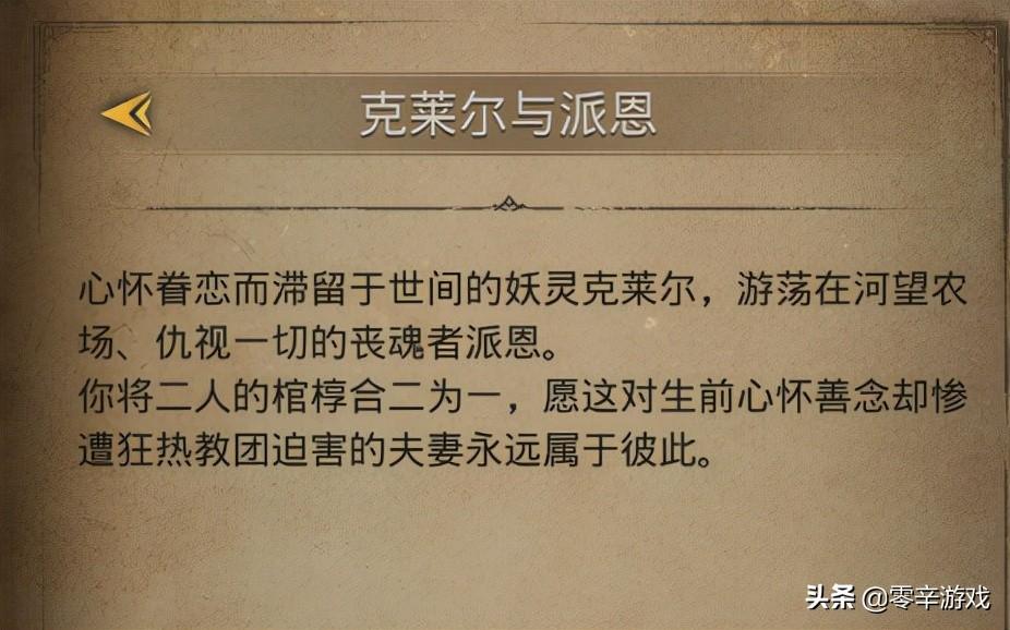 地下城堡3永不分离任务流程,地下城堡3永不分离通关攻略