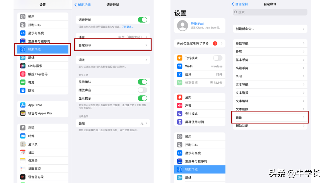 ipad录屏功能在哪里设置,ipad录屏功能怎么打开