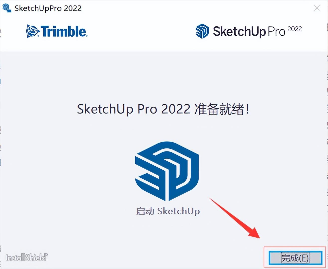 sketchup pro安装教程,sketchup pro基础教学
