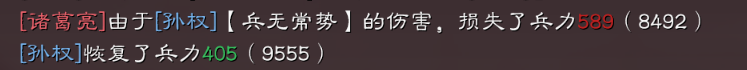 三国志战略版兵无常势适合谁,三国志战略版兵无常势好用吗