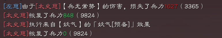 三国志战略版兵无常势适合谁,三国志战略版兵无常势好用吗