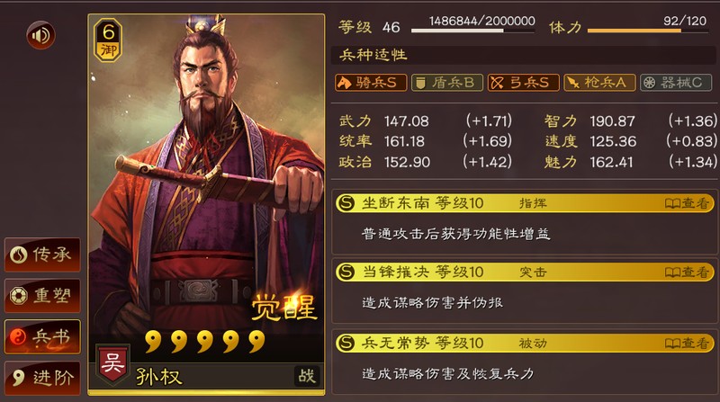 三国志战略版兵无常势适合谁,三国志战略版兵无常势好用吗