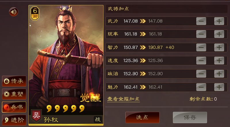 三国志战略版兵无常势适合谁,三国志战略版兵无常势好用吗