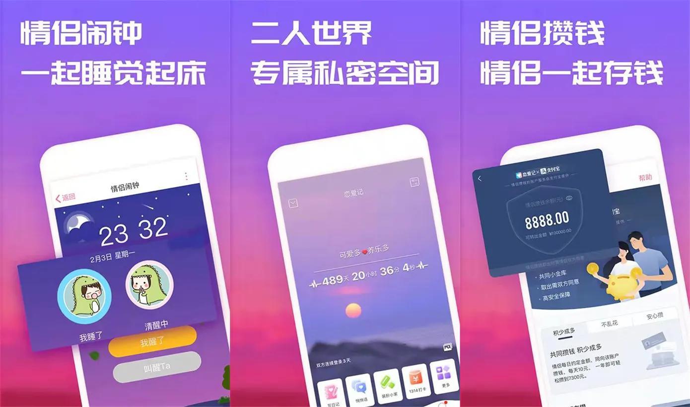 恋爱辅助器app有哪些,恋爱辅助器app推荐