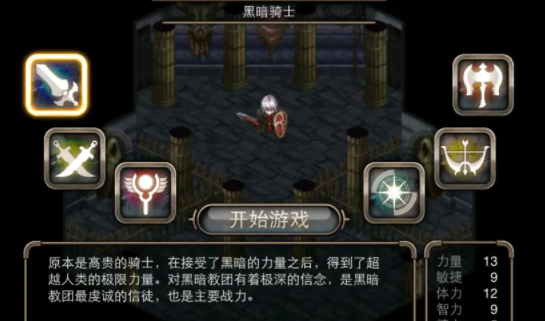 rpg角色扮演类手机单机游戏推荐,rpg角色扮演类手机单机游戏有哪些