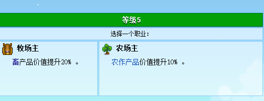 星露谷物语耕种5级技能选择,星露谷物语耕种5级学哪个好