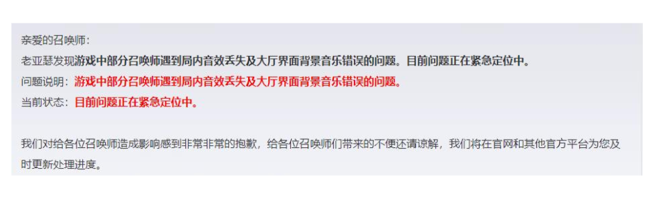 王者荣耀一进入游戏就没声音怎么回事,王者荣耀一进入游戏就没声音解决方法