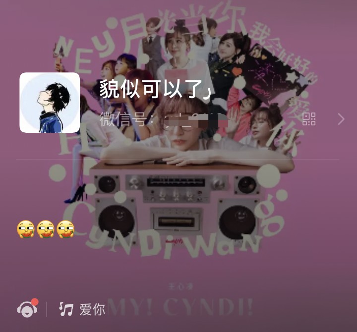 微信怎么分享歌曲给好友,微信分享歌曲操作教程