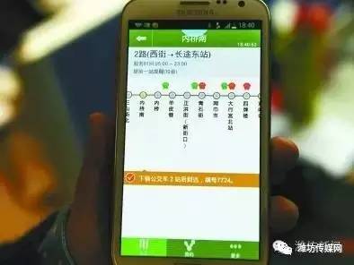 潍坊公交实时查询app下载,潍坊公交实时查询app哪个好用