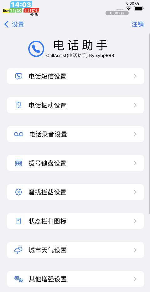 ios助手哪个好用,ios助手app推荐