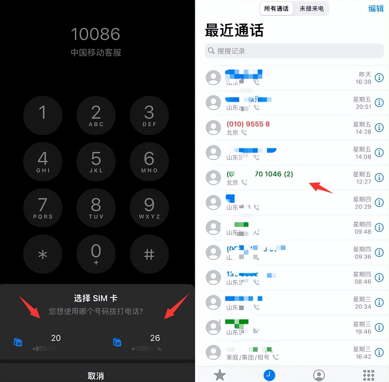 ios助手哪个好用,ios助手app推荐