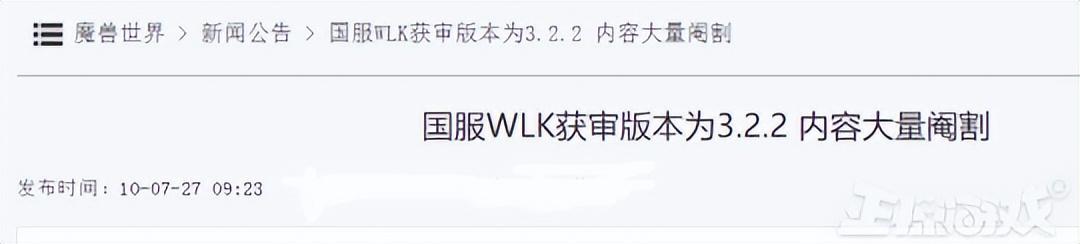 魔兽世界wlk是什么版本,魔兽世界wlk怎么玩