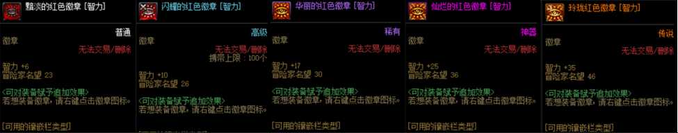 DNF怎么镶嵌徽章,dnf怎么镶嵌到装备上