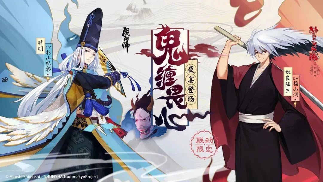 阴阳师联动式神哪个值得培养,阴阳师联动式神排行