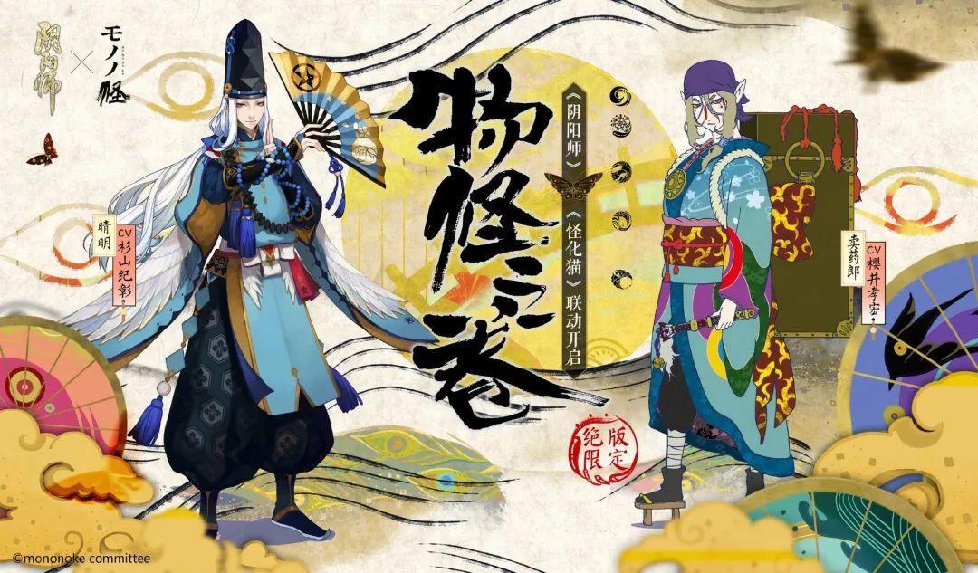 阴阳师联动式神哪个值得培养,阴阳师联动式神排行